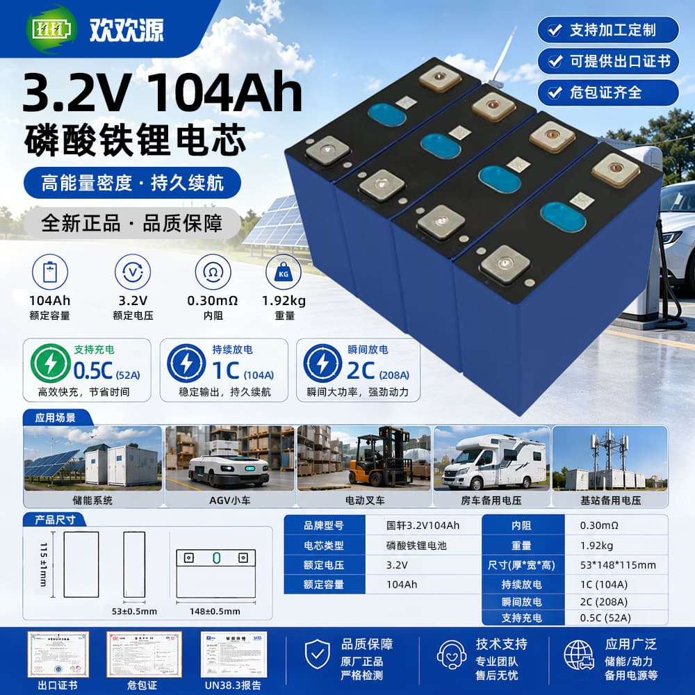 Gotion/REPT 3.2V 104Ah LiFePO4 Battery Large Capacity Aluminum Shell Energy Storage Lithium Battery Cell for Electric Vehicle