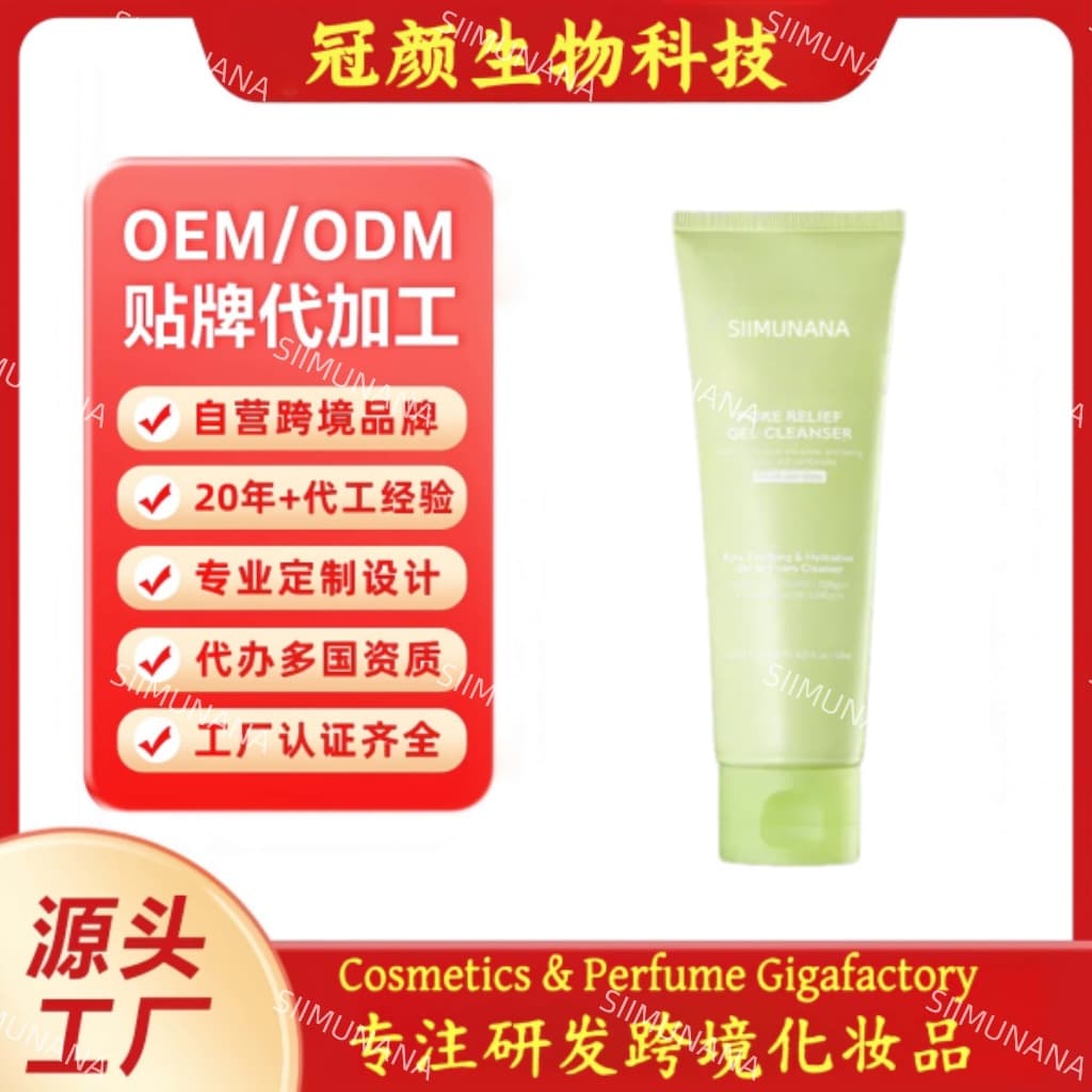 Cross-border Customized Facial Cleanser Oil Control Gentle Deep Cleansing Amino Acid Face Wash OEM/ODM (Cleanser)