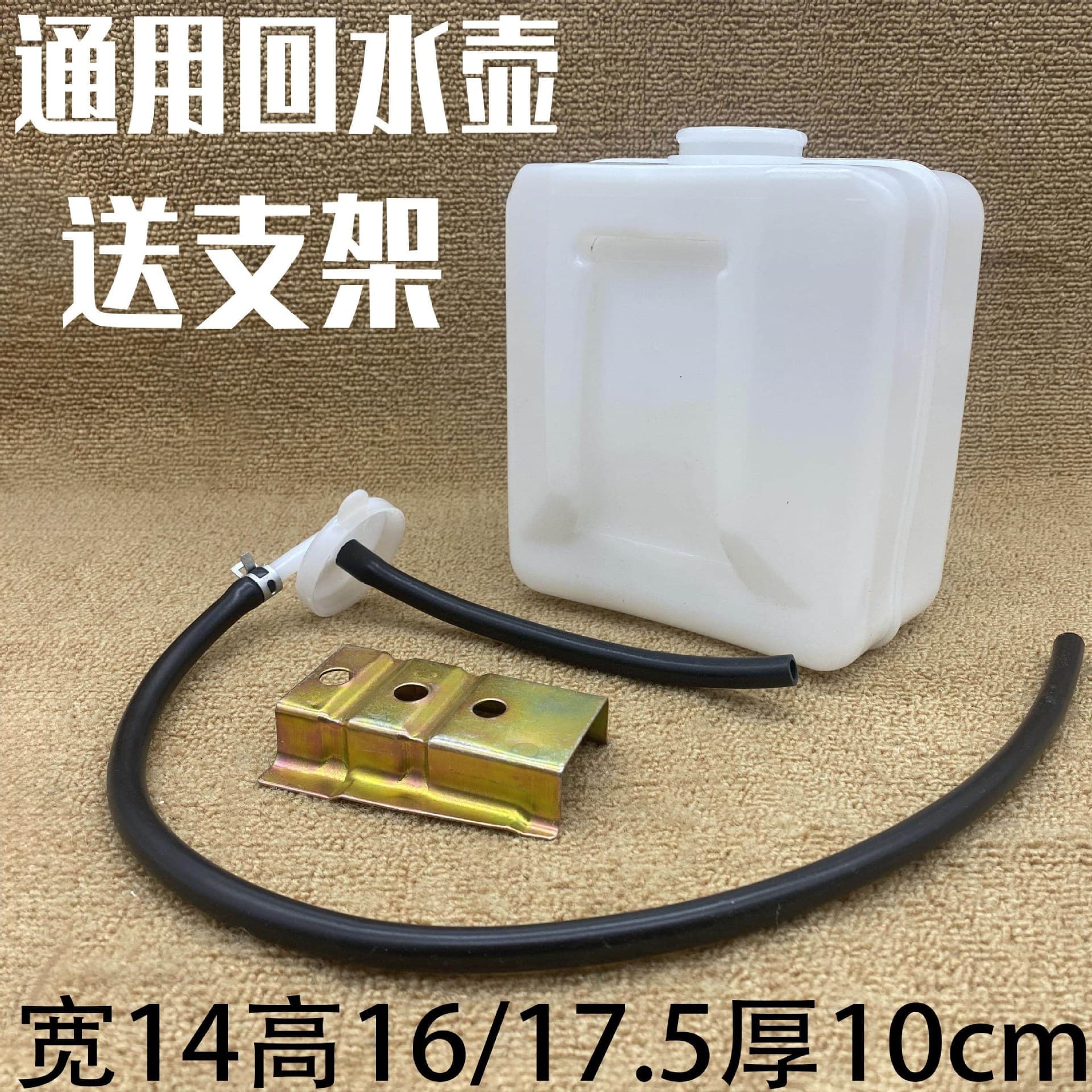 212 Zhanqi Warrior pickup truck agricultural vehicle tractor modified four-like expansion kettle return kettle auxiliary water tank