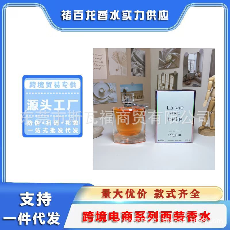 [Foreign Trade] Vietnam Perfume Ultra-Thin Rose Is My Idol Rich Version Beautiful Life Bright Night Perfume Essence Version