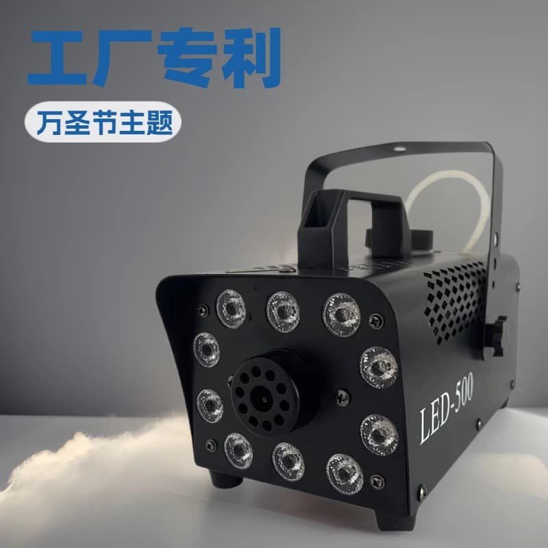 Halloween popular ten-light smoke machine Halloween LED smoke machine dyeing light stage Christmas light smoke light