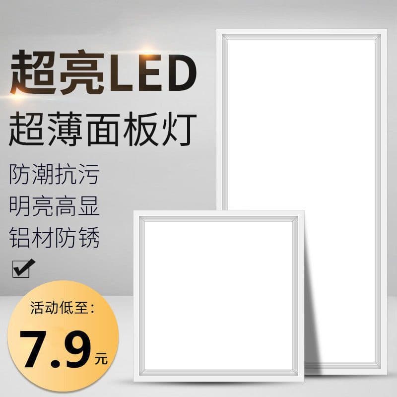 Integrated Ceiling Light for Kitchen, Bathroom, Toilet, Embedded Ceiling Light, Aluminum Panel Light Wholesale