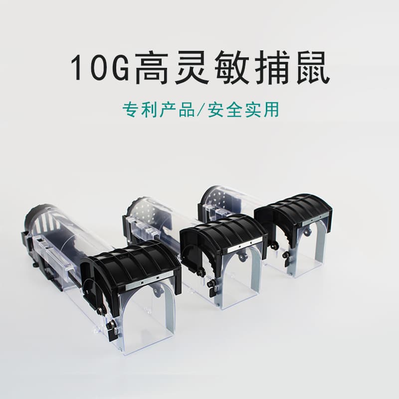 Automatic Mouse Trap Home Use New Type Mouse Catcher Sensitive Killer Lure Device Rodent Control Product