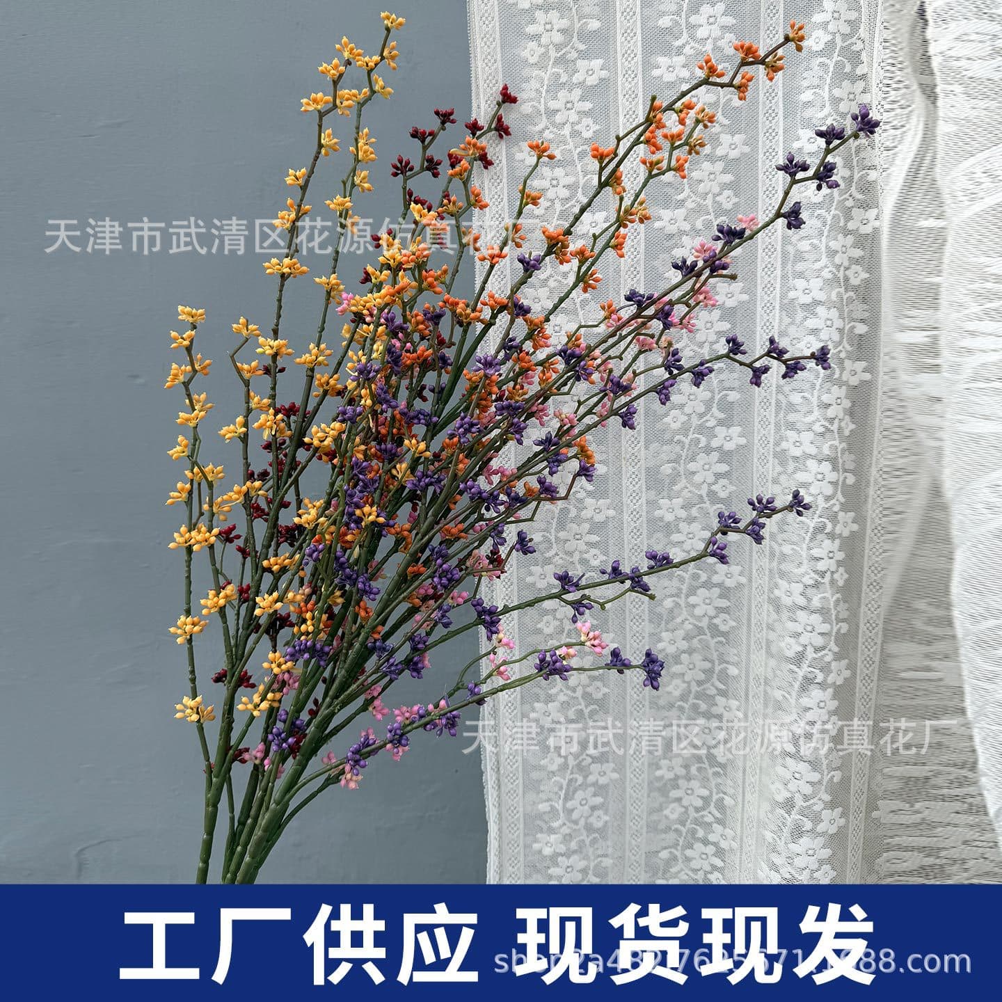 New artificial acacia berry branches, tall and slender floral material for wedding decoration, engagement party, wedding hall, and bridal room styling