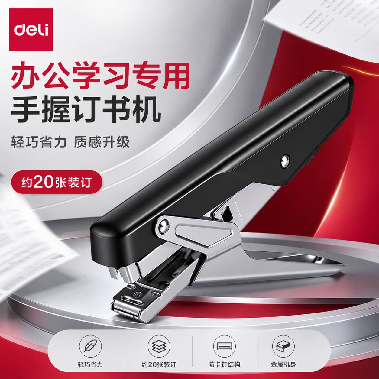 TA356 labor-saving hand-held stapler No. 12 conventional stapler multi-functional binding stapler labor-saving