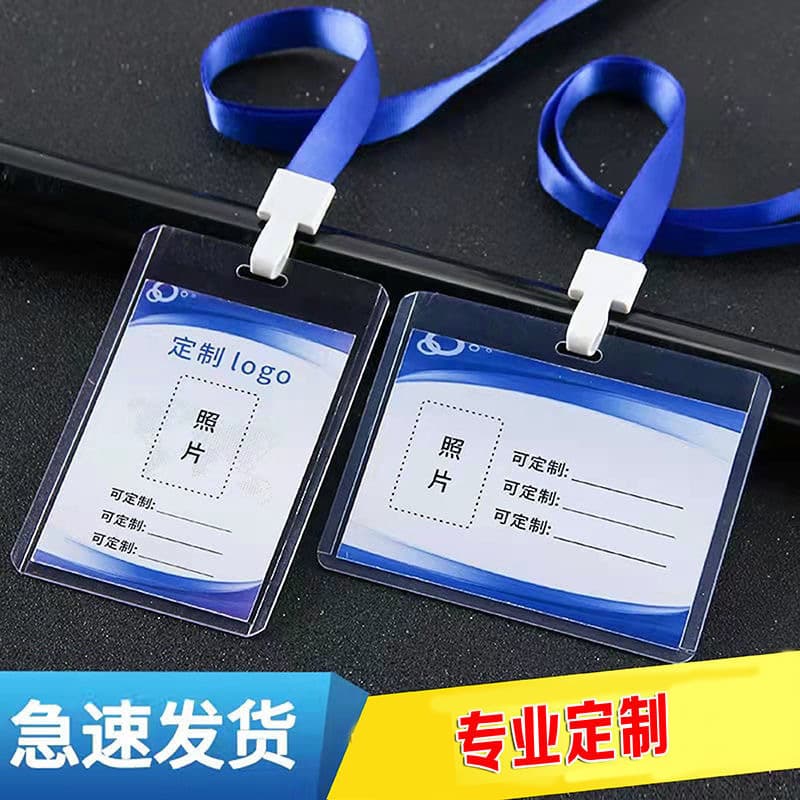 B2 work ID card holders with lanyards, neck straps for bus cards, B4 badge hard cases, PVC transparent card sleeves in bulk.