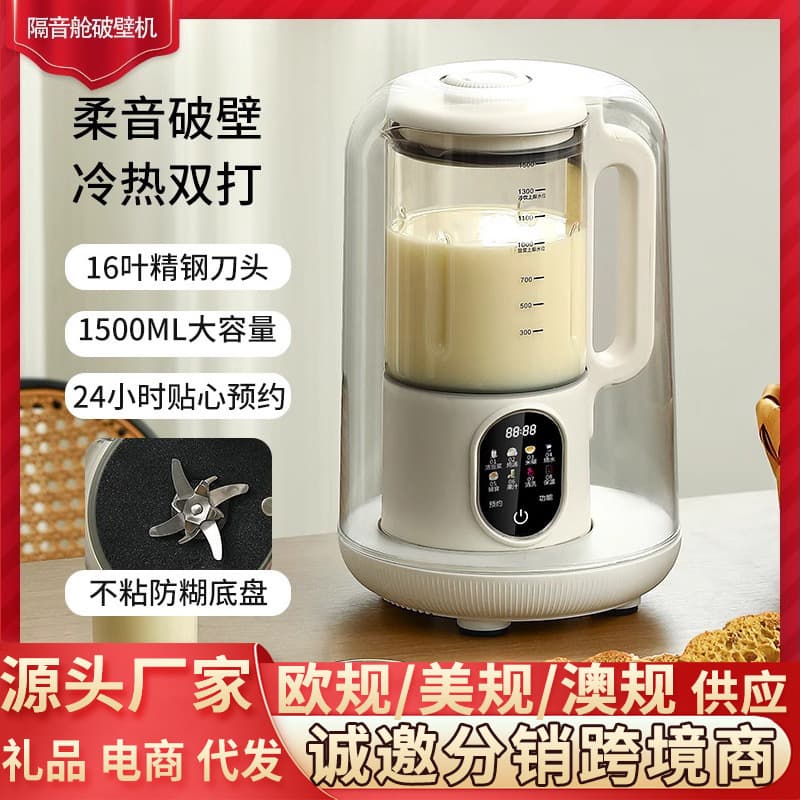 Large Capacity Quiet Automatic Home Use Breaker Machine No Cooking Required Health Care Food Grinder Aenaeder HX-DJ03