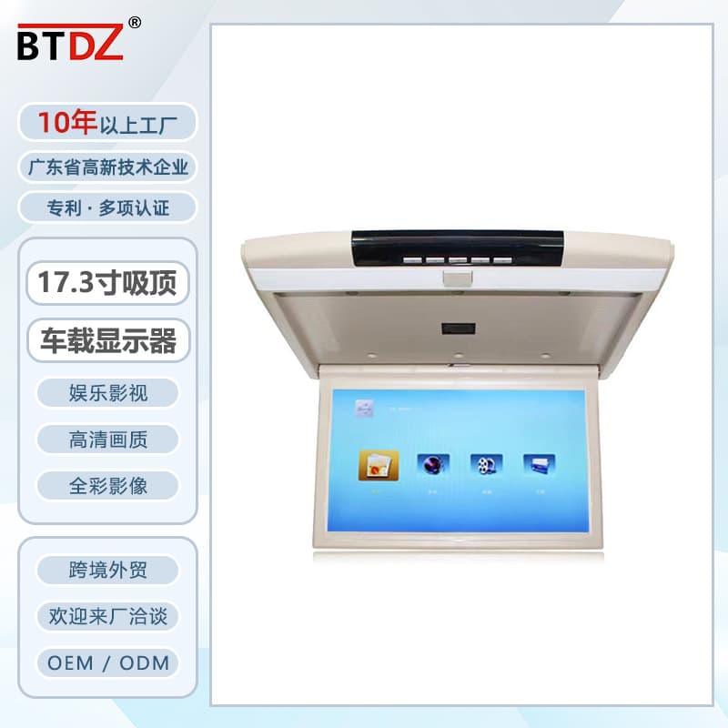 17-inch ceiling-mounted MP5 car LCD monitor bus ceiling-mounted TV MP5 HDMI HD 1080P