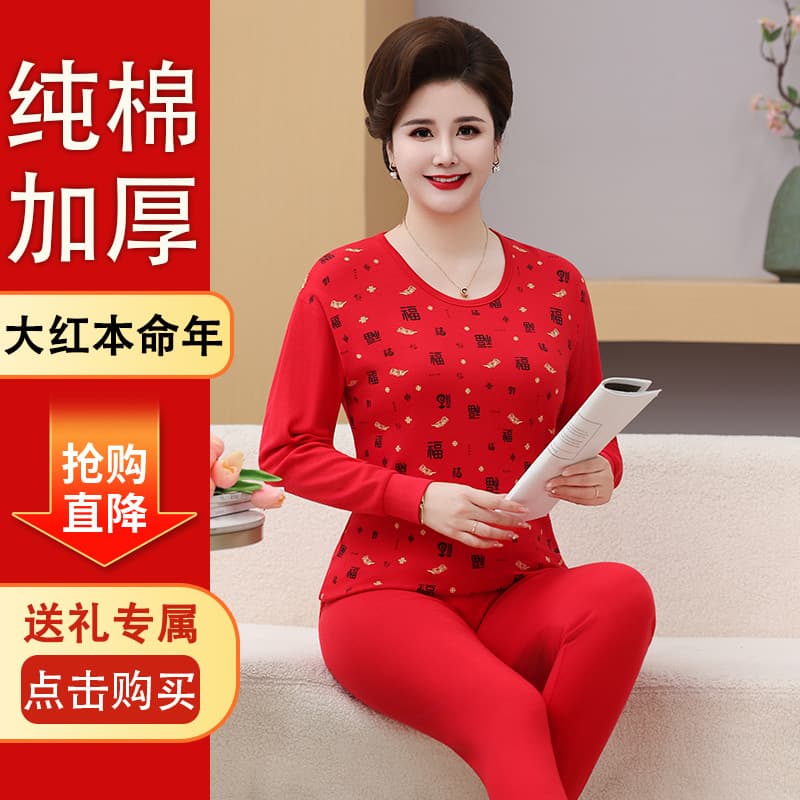 Women's Year of Birth Round Neck Thermal Underwear Set, Pure Cotton, Thin, Warm Underwear, Bright Red