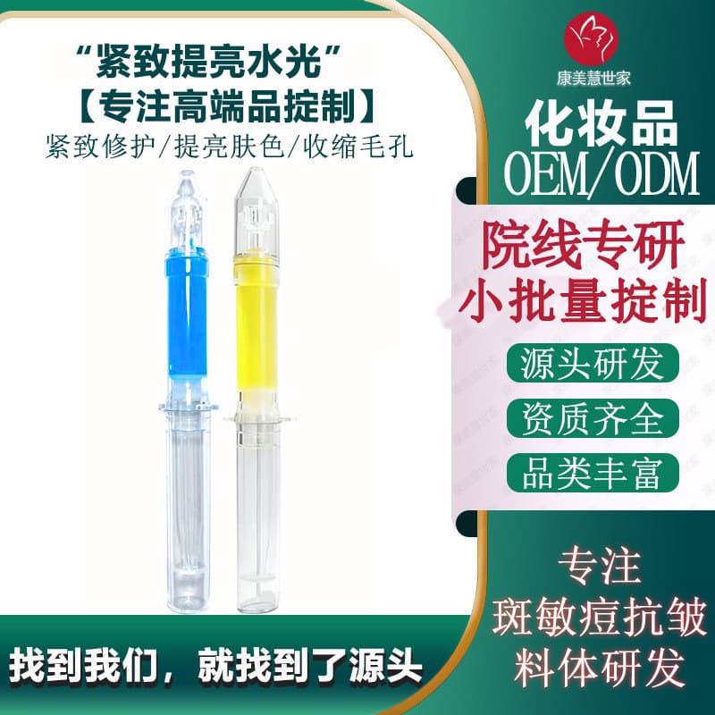 Firming and Brightening Needle-free Aqua Glow 3ml/5ml - Anti-wrinkle, skin firming, rejuvenation, anti-aging, fine line reduction for salon use.