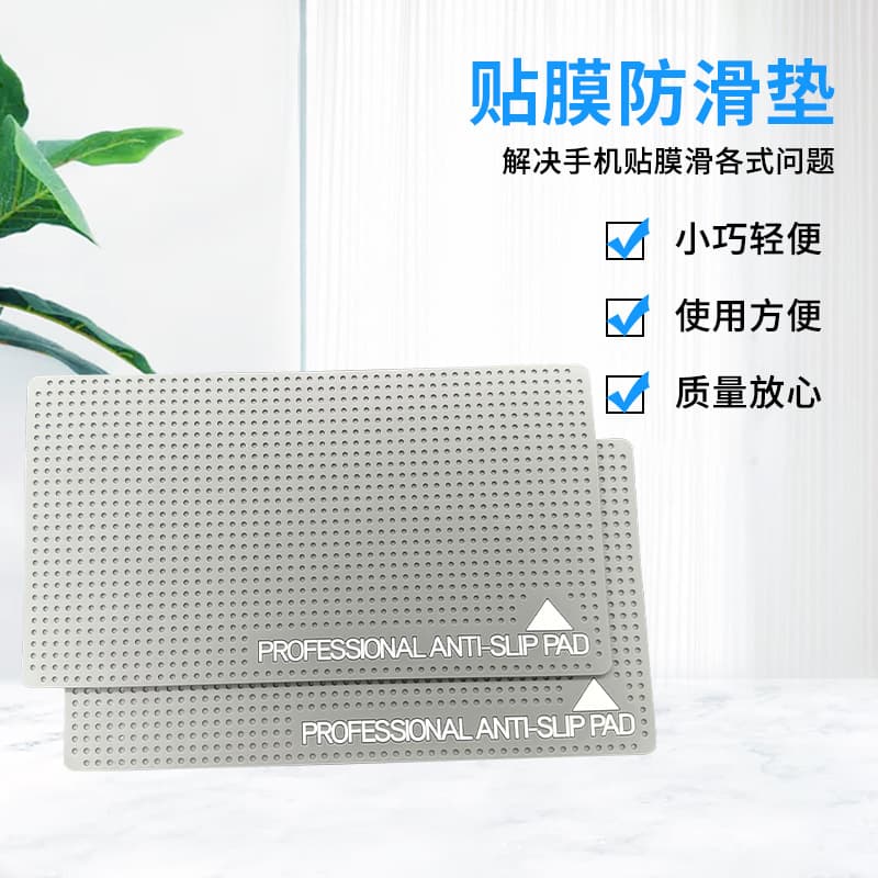 Anti-slip Hollow UV Phone Screen Protector Tool, Phone Screen Protector Storage Anti-slip Pad, Customizable Logo