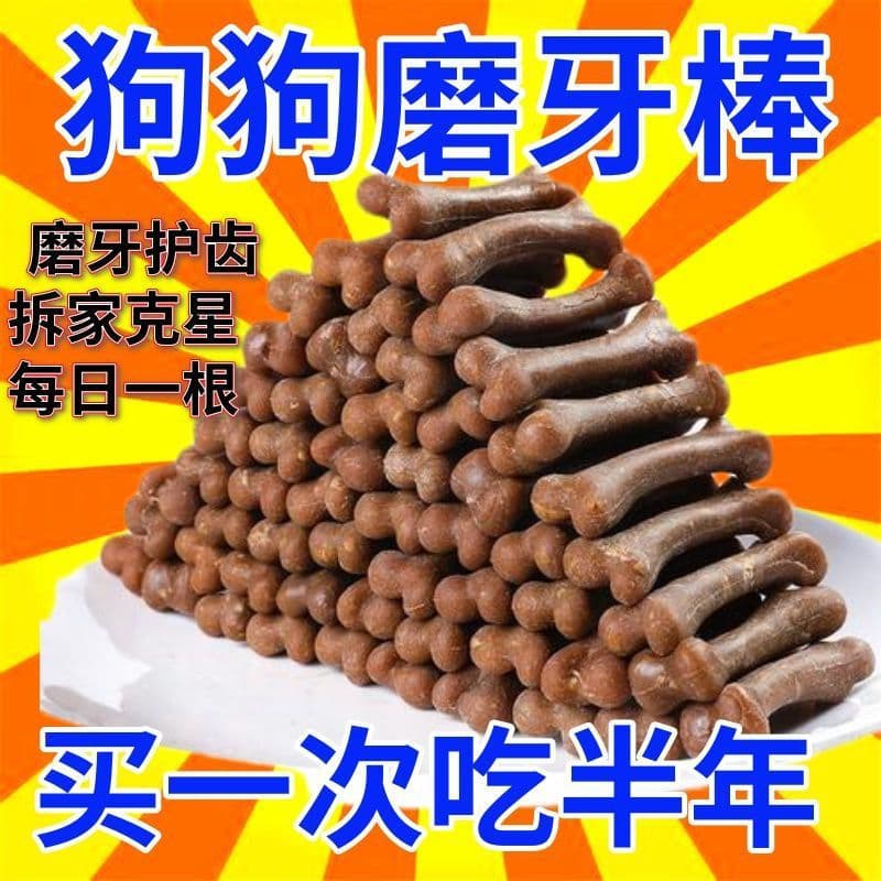 Dog chew sticks for small breeds, puppies, and adult dogs, including Teddy, Bichon Frise, Corgi, Pomeranian, and Schnauzer. These chewable bone-shaped treats are durable and easy to chew.