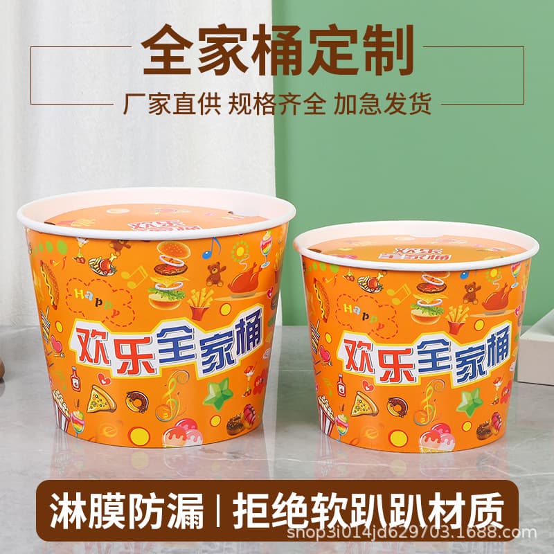 Family Combo One-Time Snack Platter Chicken Wings Fried Chicken Fries Food Packaging Bucket Food-Grade Paper Box