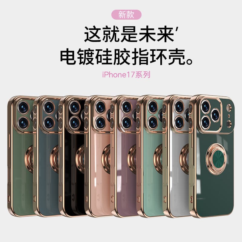 Suitable for Apple iPhone 17 Mobile Phone Case 16/15/13 Pro Max 14/Xs Electroplated Ring Protective Cover Car