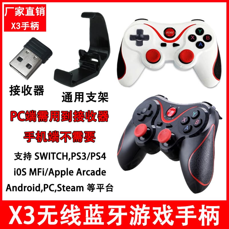 Wireless Bluetooth Game Controller X3 for Mobile Games Supports iOS Android ABS Material Non-Vibration USB Interface Entry Level