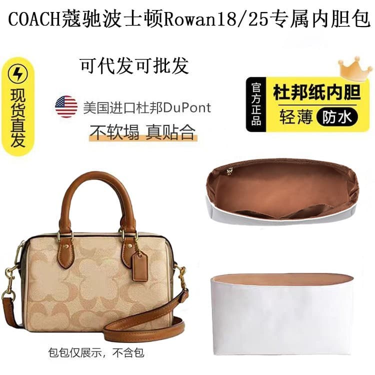 Factory Direct Coach Rowan 18/25 Boston Bag Organizer Insert Ultra-Light Tyvek Storage Pouch