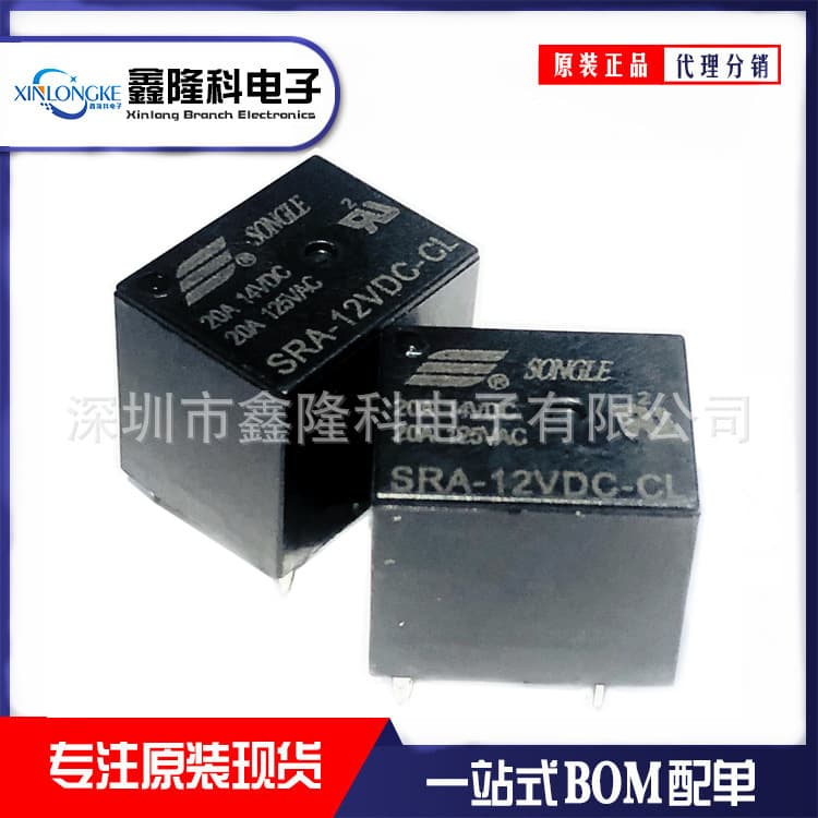Songle Relay SRA-05V 12V 24VDC-AL-CL T74 20A Original 4-Pin 5-Pin