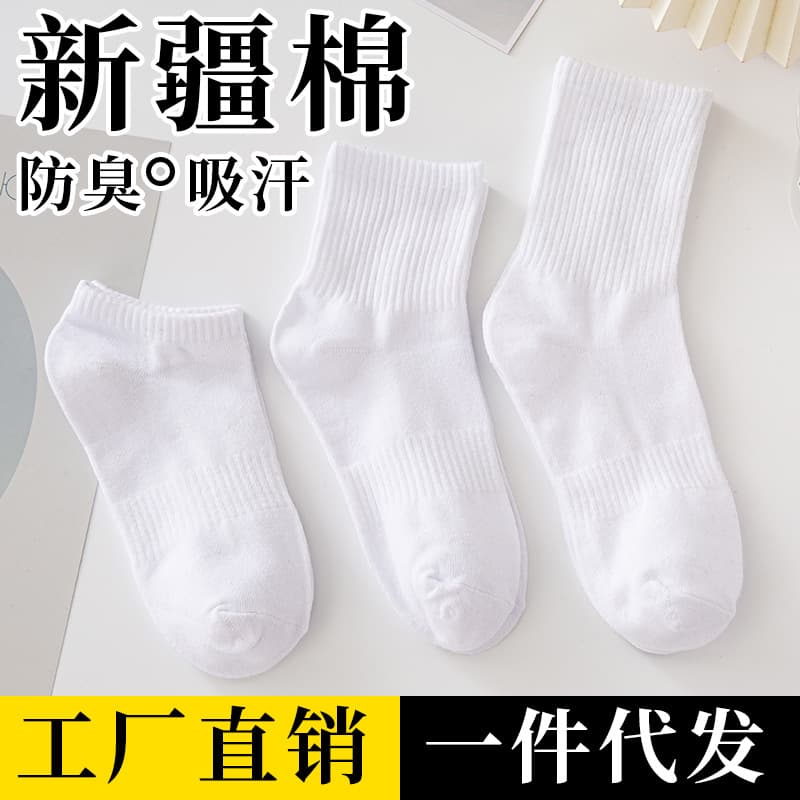 Wholesale Pure Cotton Socks for Men and Women, Short Tube, Mid Tube, Long Tube, Breathable, White, Black, Gray