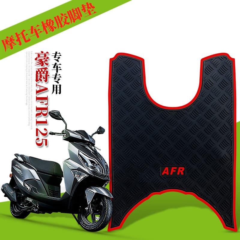 Foot pad for Haojue new motorcycle AFR125 scooter HJ125T-27 modified waterproof rubber mat