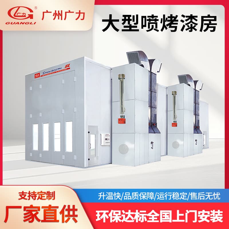 Guangzhou Guangli Large Vehicle Paint Booth, Bus Spray Room, Dust-Free Coating and Powder Coating Equipment