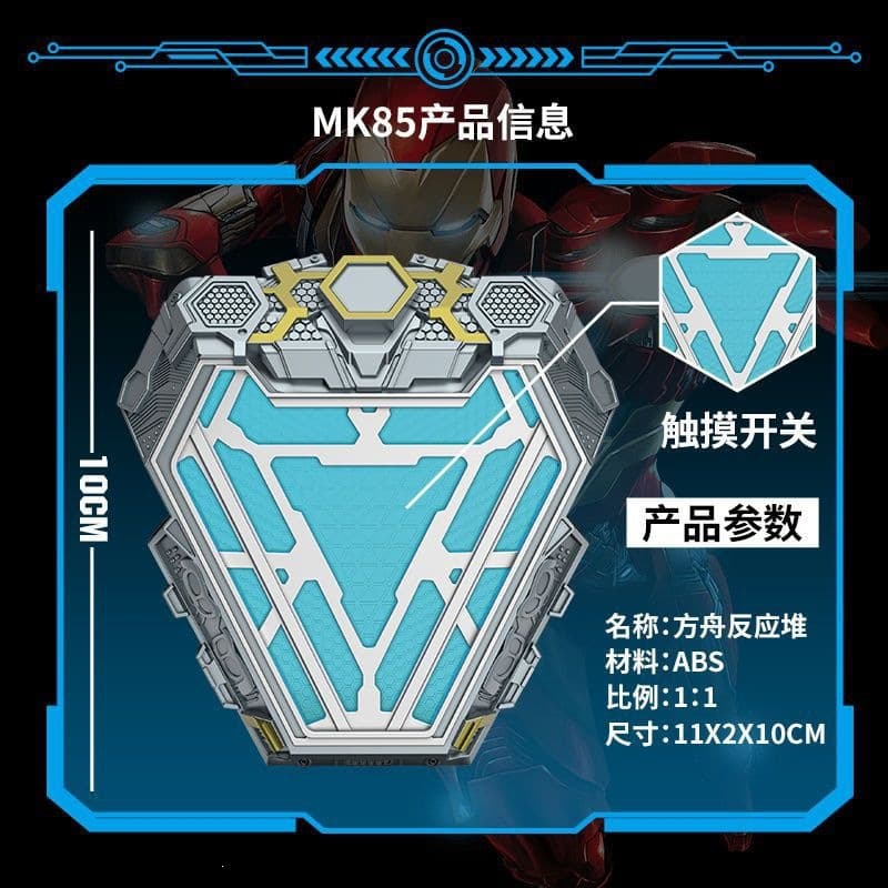 Wearable Iron Man Reactor mk50 model heart chest lamp wearable energy core reactor cos gift