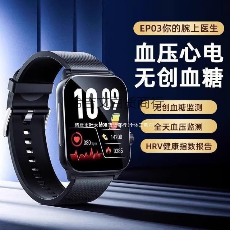 Blood Glucose Watch High Precision Non-Invasive Blood Sampling Android High Precision Blood Glucose Monitoring Running Blood Pressure Smart