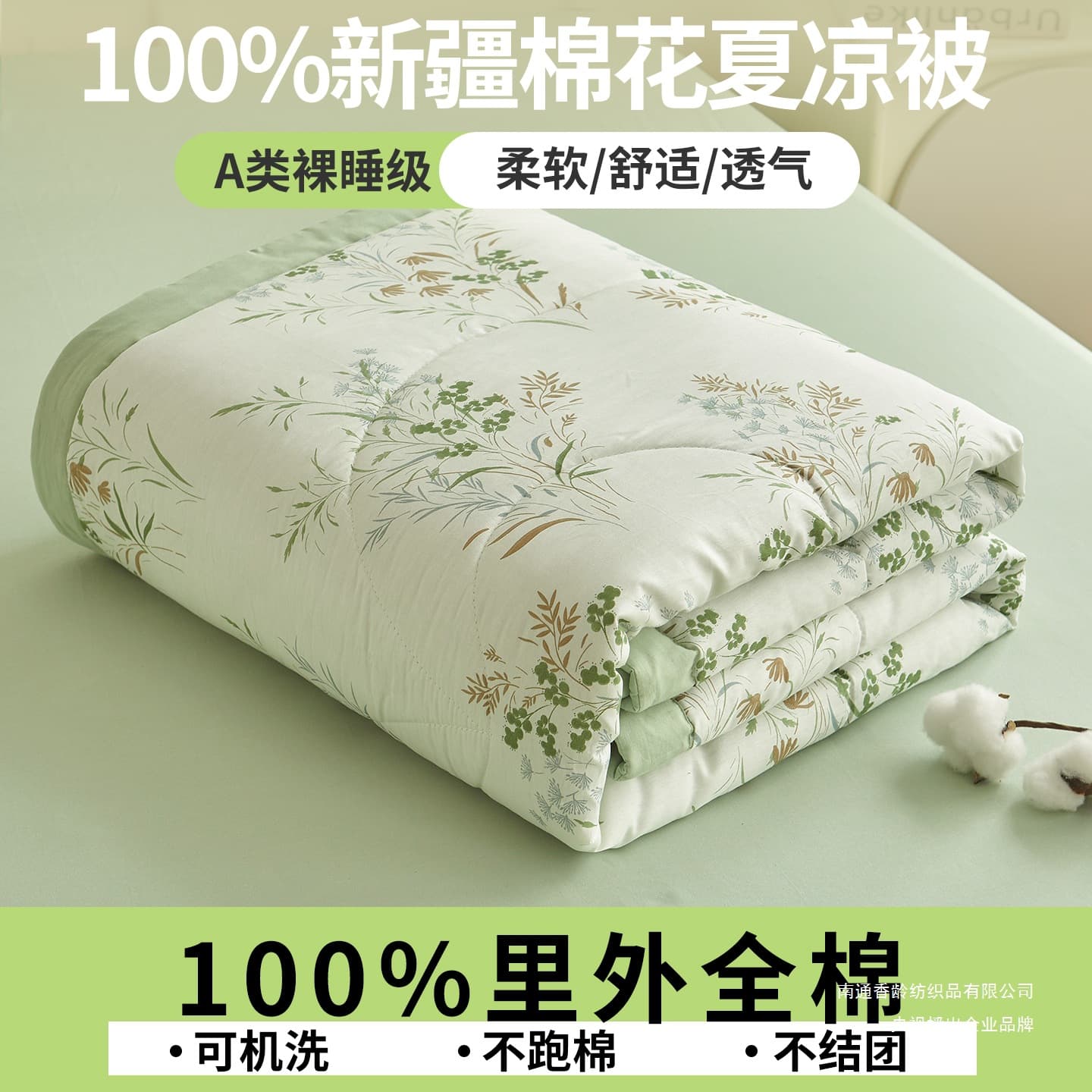 [Xiang Lingjia] Class A cotton summer quilt inside and outside 100% Xinjiang cotton pure cotton air-conditioning quilt washable cotton quilt