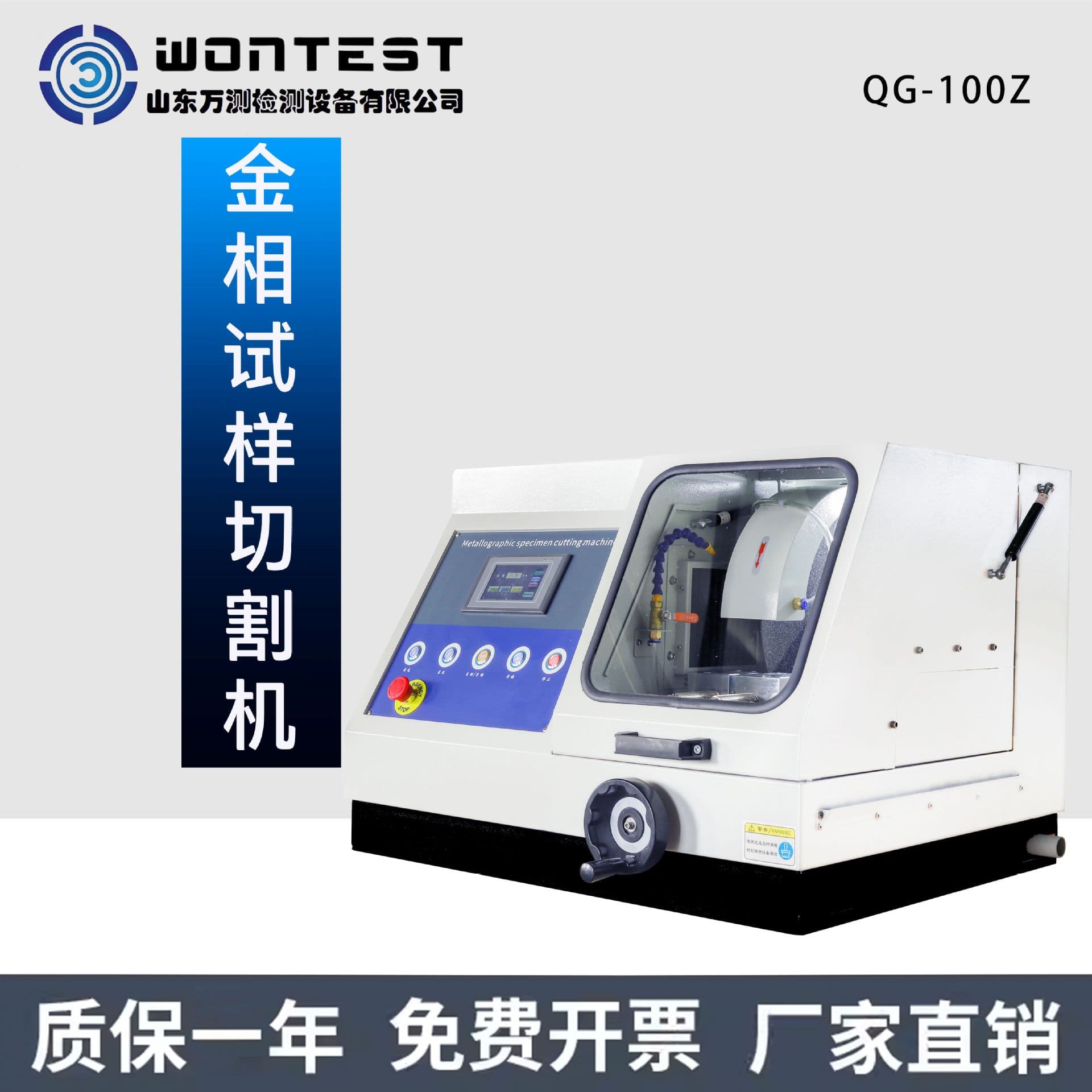Laboratory Fully Automatic Metallographic Sample Cutting Machine with Built-in Cooling System