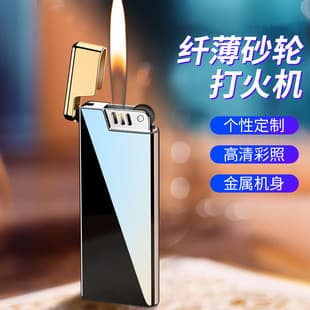Slim Grinding Wheel Lighter Unique Creative Flame Advertising Custom Inflatable Lighter Factory Wholesale