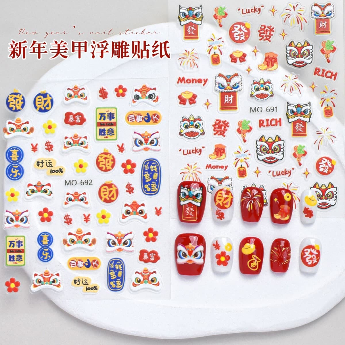 2026 New Year Nail Art Stickers Embossed Lion Eyes Three-dimensional Cute Festive Lion Dance Fireworks Nail Stickers Decorations