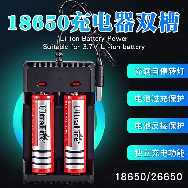 18650 Charger 2-Slot USB Flashlight Mining Light Lithium Battery Two Independent Charging Case Fast Charging Portable