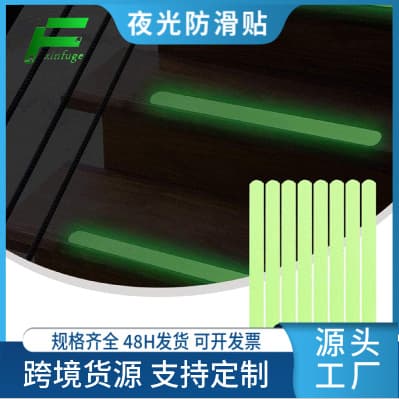Factory wholesale: Staircase and floor warning fluorescent anti-slip tape, safety wear-resistant bathtub and bathroom glow-in-the-dark anti-slip stickers.