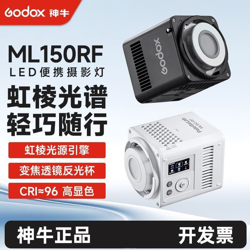 Godox ML150RF Full-Color Fill Light Outdoor Portrait Video Photography Live Streaming LED Continuous Light