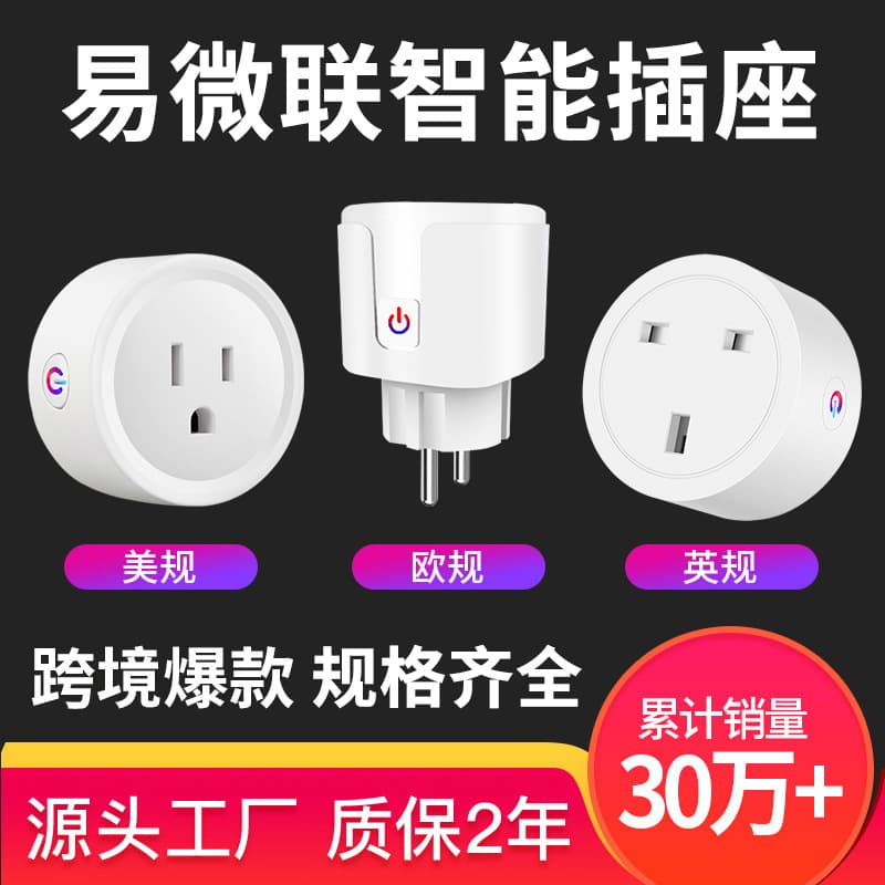 eWeLink WiFi Smart Socket US/UK/EU Standard Mobile Wireless Control 16A Power Monitoring Plug