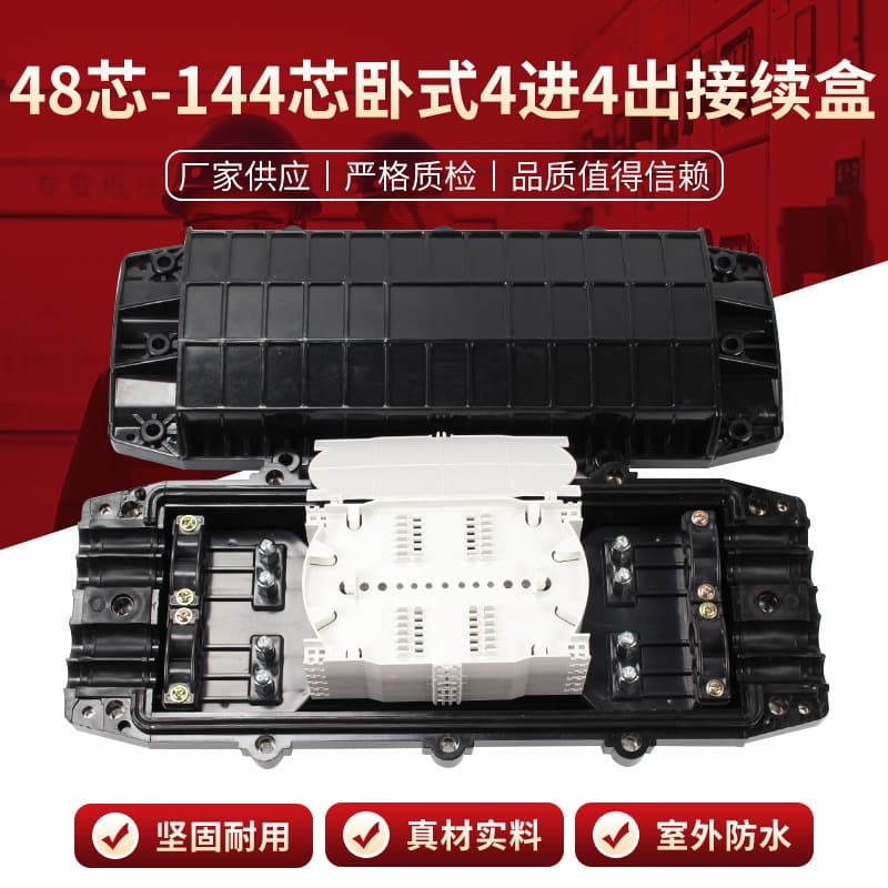 48-core -144-core splice closure horizontal 4-in 4-out PP optical cable junction box communication joint box waterproof