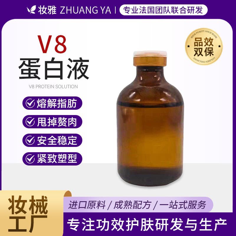 Beauty Salon V8 Gold Protein Liquid Infusion for Full Body Firming and Shaping - V8 Gold Protein Liquid 50ml