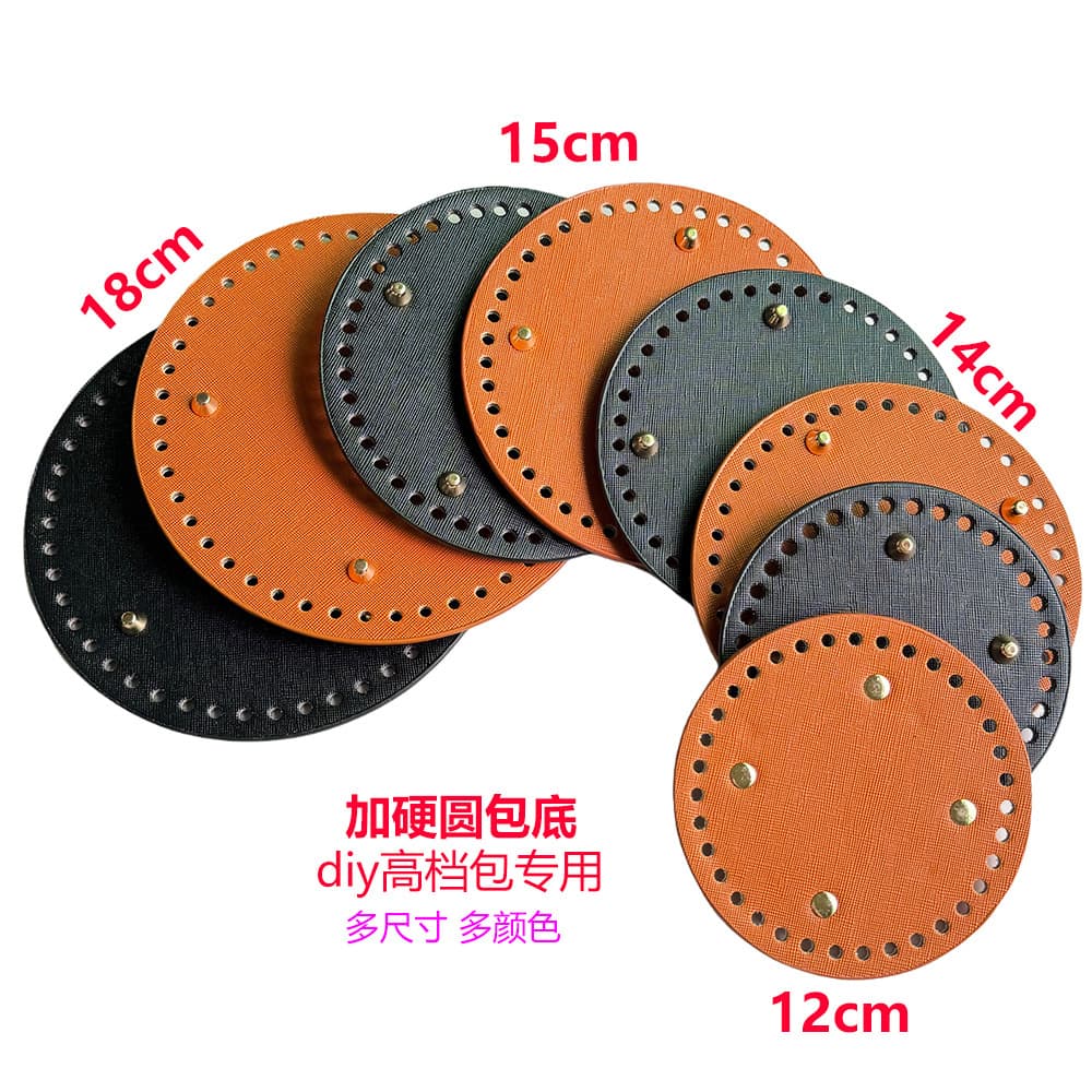 Hardened round PU bag base 12/18cm woven bag straw bag DIY accessories universal base plate leather base plate base