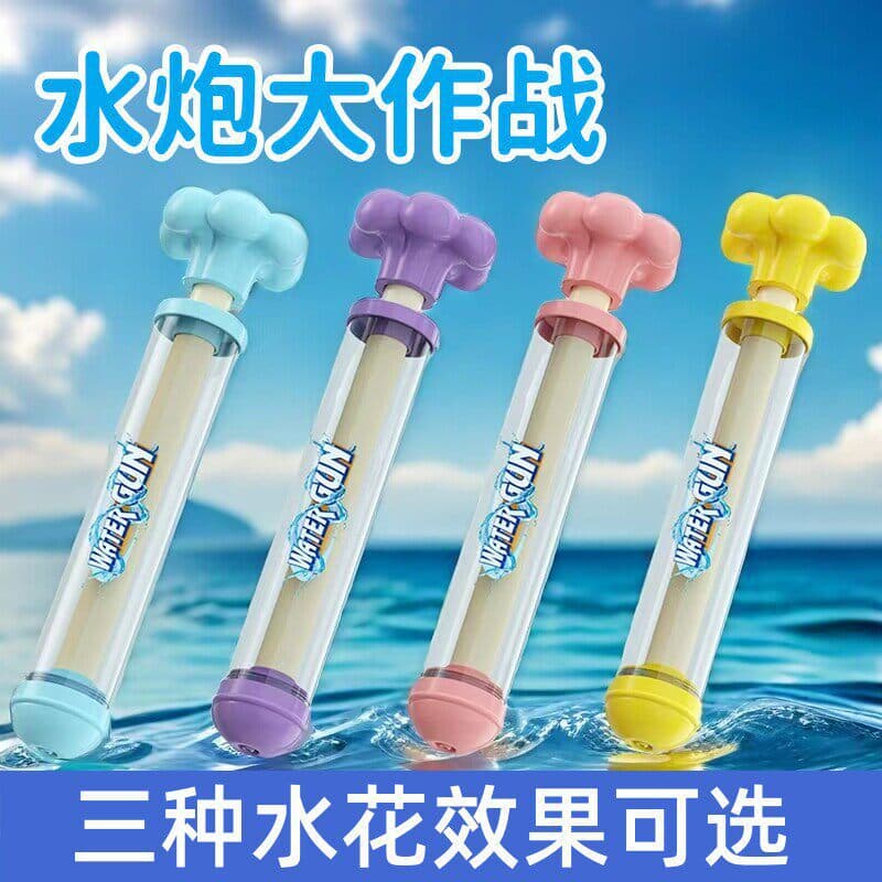 New Internet celebrity firework water gun pull-out children's water gun water gun summer beach outdoor water toy