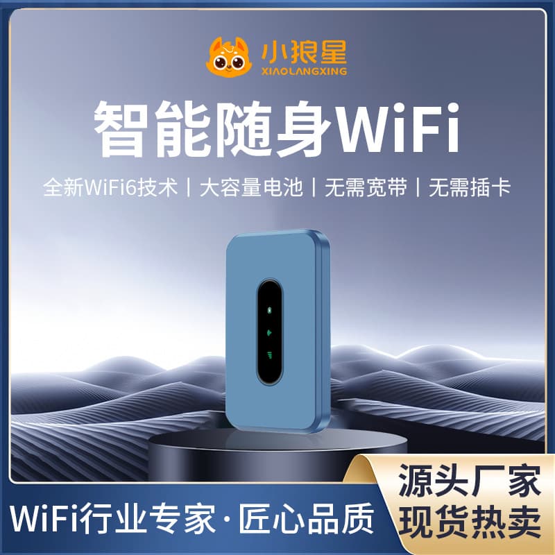 Xiaolangxing Portable WiFi 6 High-Speed Data for Home and Travel Worry-Free Internet