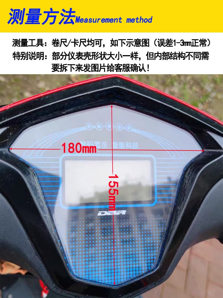 Suitable for electric vehicle meter shell waterproof cover, universal for electric bike dashboard, motorcycle speedometer transparent protection.