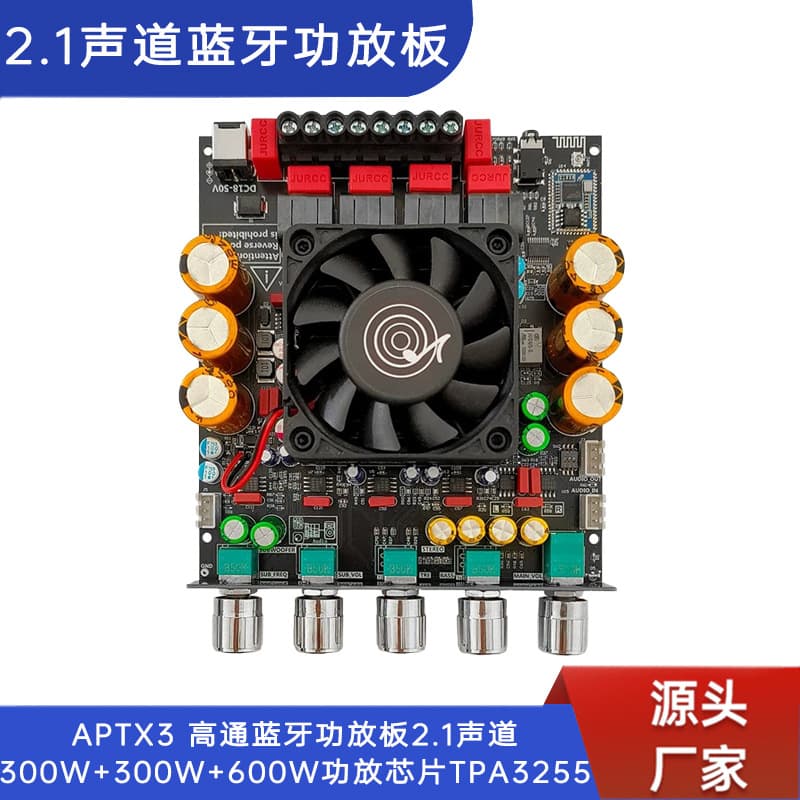 APTX3 Qualcomm Bluetooth Amplifier Board 2.1 Channel 300W+300W+600W Amplifier Chip TPA3255