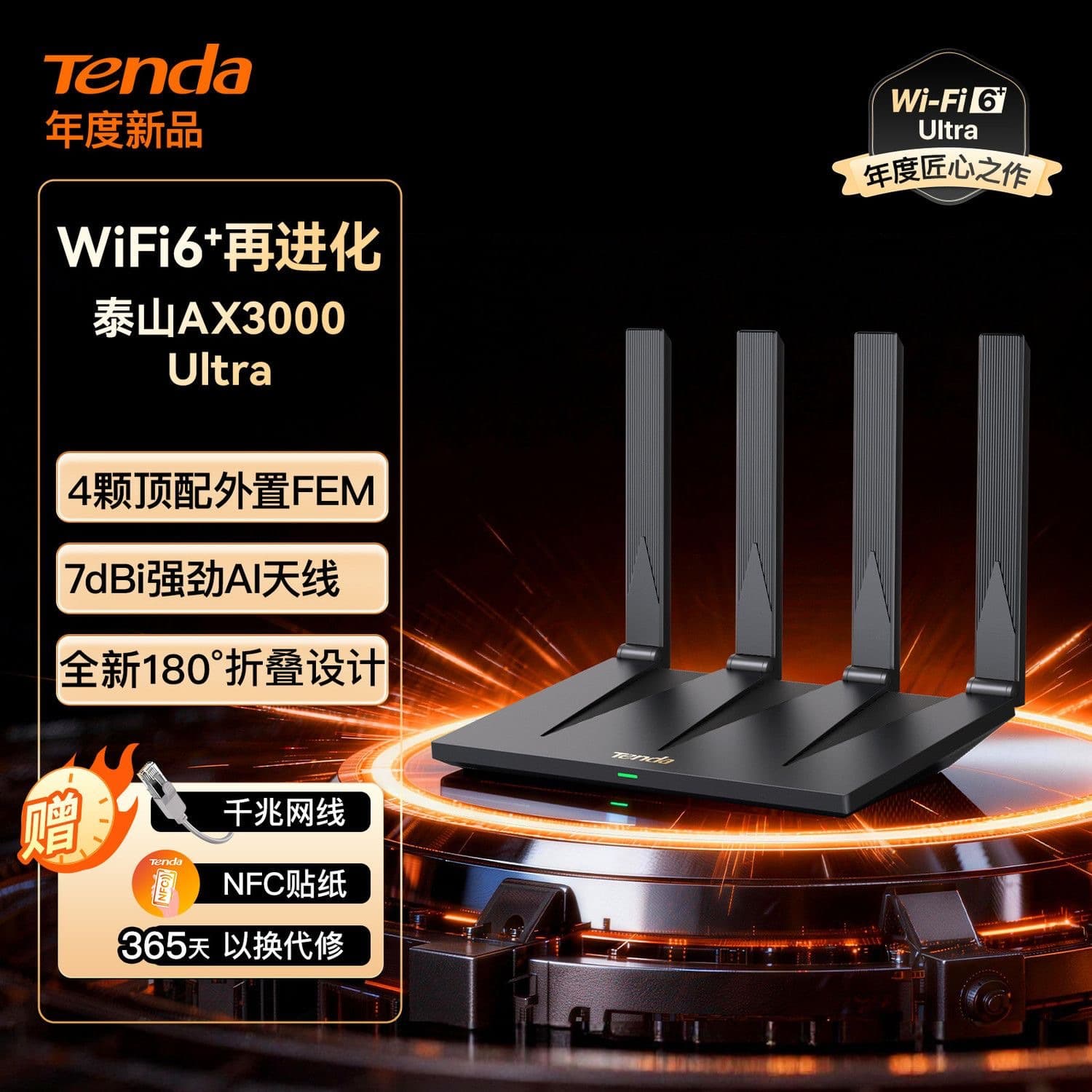 Tenda AX12 Pro Router WiFi6 AX3000 Ultra Gigabit Wall-Penetrating Signal