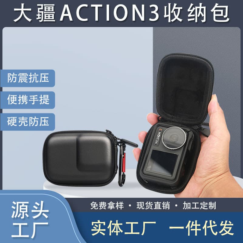 Suitable for DJI Action 3 portable storage box, anti-fall and anti-pressure original frame mini protective storage bag