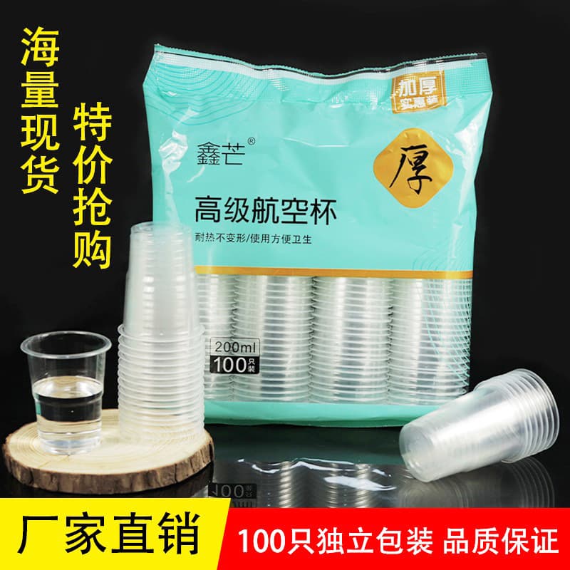 100 PP Plastic Cups, Medium Size, 200ml Household Water Cups, Commercial Aviation Cups, Beverage Cups, Food Grade