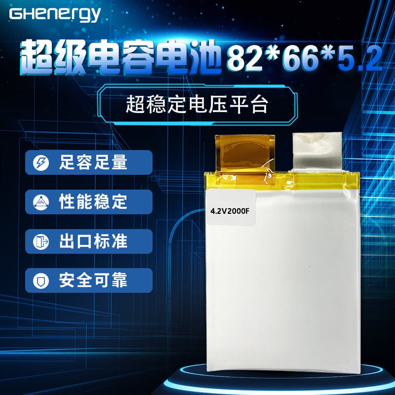 4.2V 2000F Supercapacitor Battery Emergency Jump Starter for Winter Vehicle Starting and Jump-starting Module - Dedicated Battery Cell
