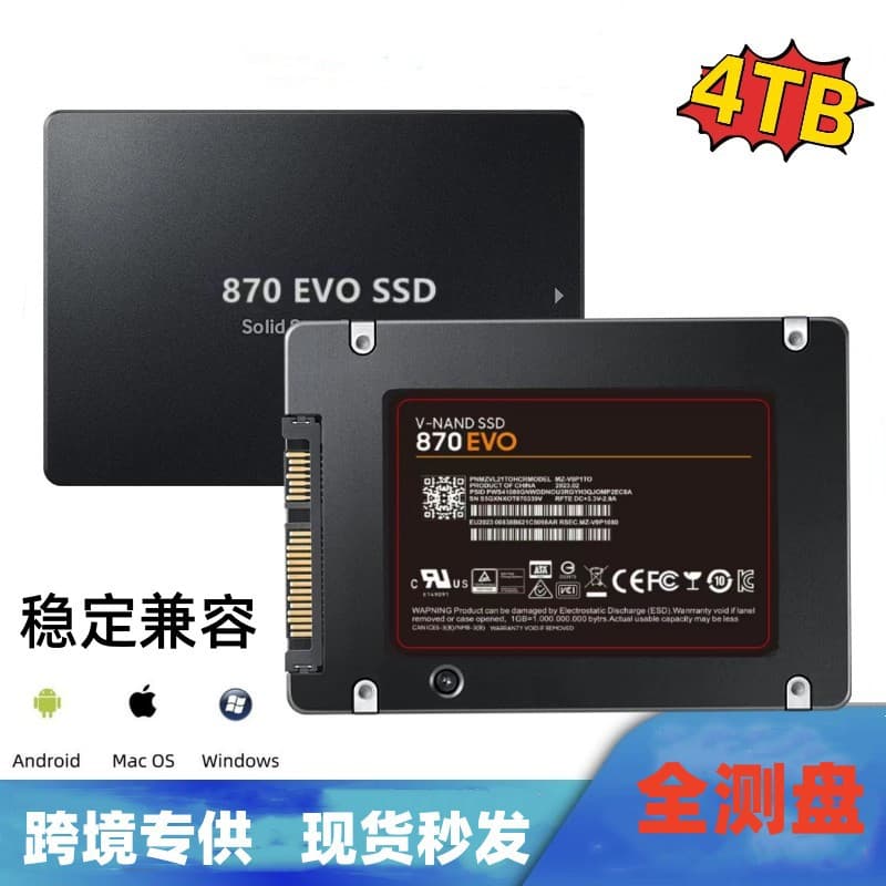 Cross-border foreign trade 870EVO2.5 solid state drive 3.0 high speed 2TB 4TB notebook memory built-in ssd