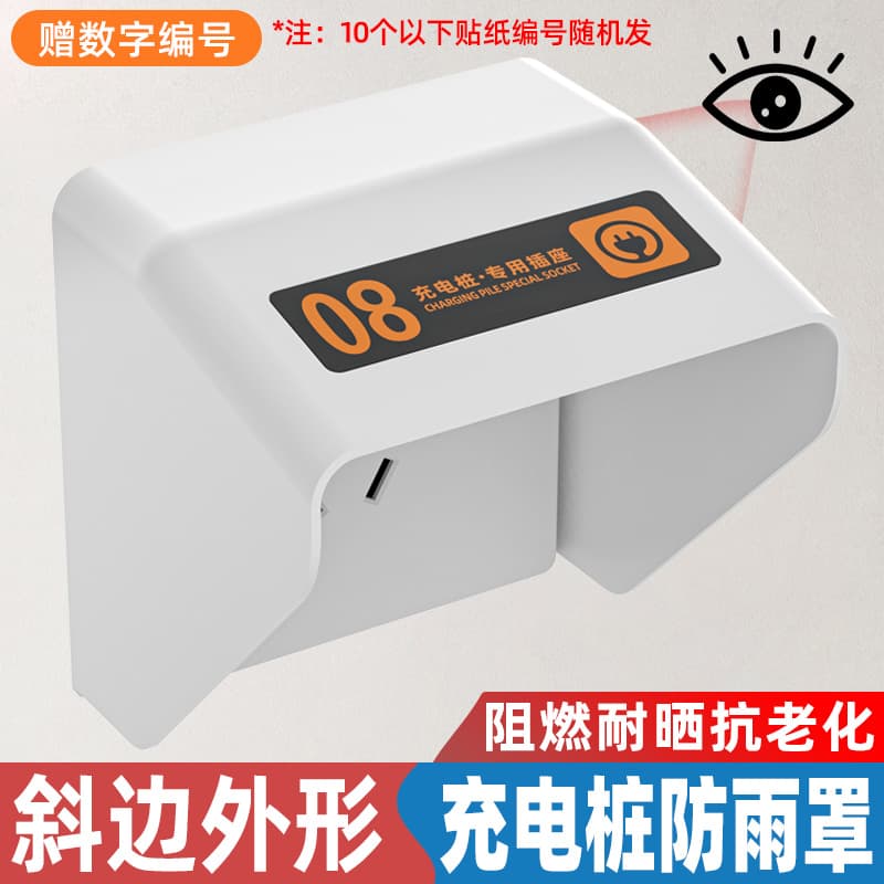 86 Charging Pile Socket Rain Cover, Outdoor/Indoor Dedicated Waterproof Box, Universal Community Electric Bike Socket Splash-Proof Box