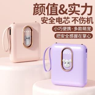 Cross-Border Mini Power Bank with Built-in Cable 10000mAh Portable Compact Mobile Power Bank Wholesale Custom