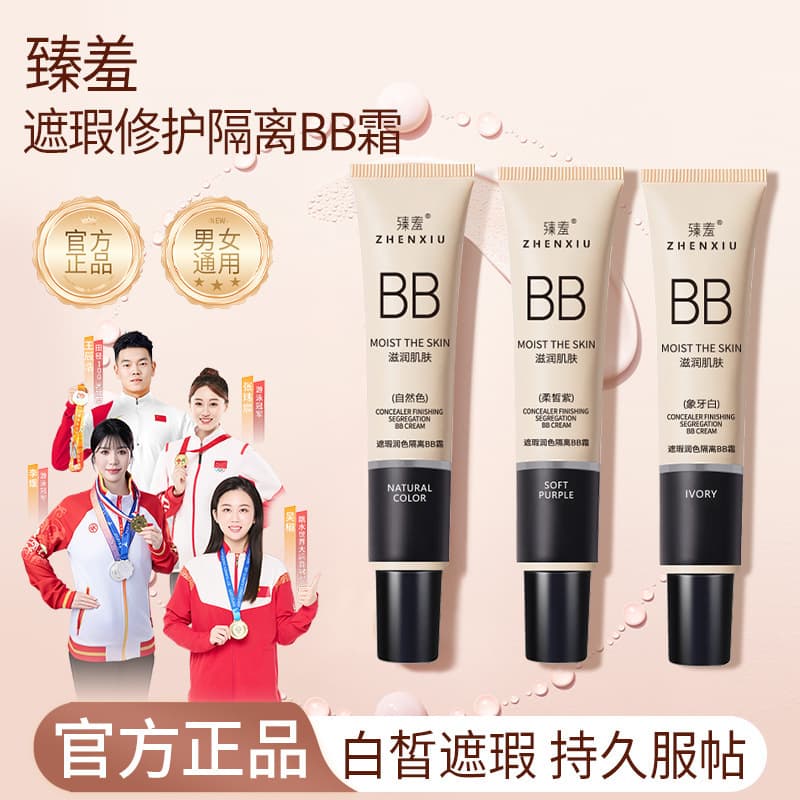 Zhenxiu Nude BB Cream Primer and Foundation for concealing, long-lasting wear, moisturizing, and skin tone enhancement in wholesale.