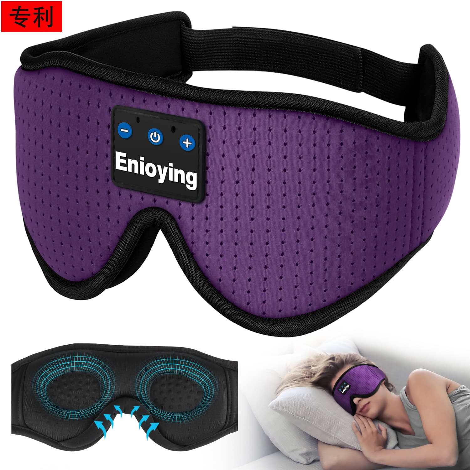 Cross-Border Hot-Selling 3D Eye Mask, Wireless 5.4 Bluetooth Music Eye Mask, Stereo Light-Blocking Sleep Mask, Full Certification